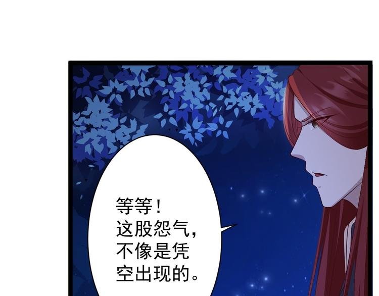 第38话 怨气