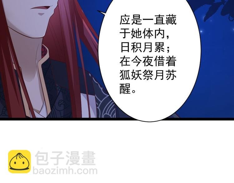 第38话 怨气