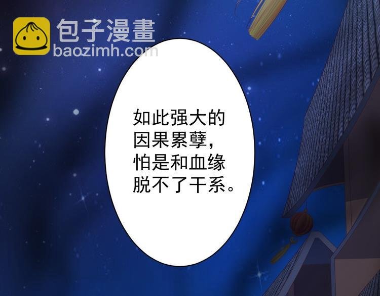 第38话 怨气