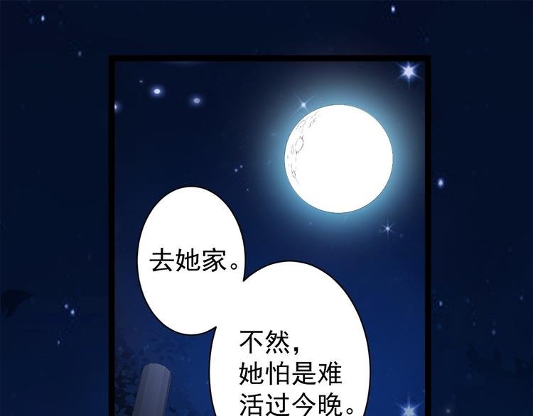 第38话 怨气