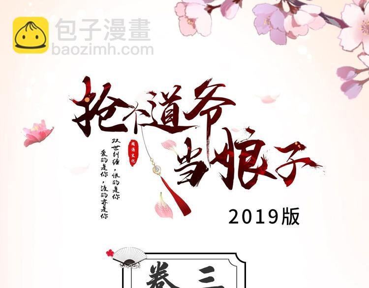 第3话 玄玉珠