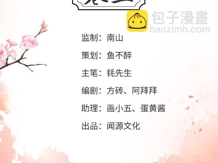 第3话 玄玉珠