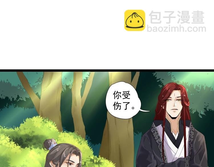 第3话 玄玉珠