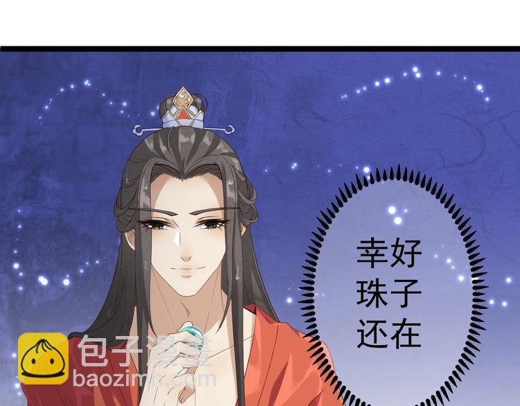 第3话 玄玉珠