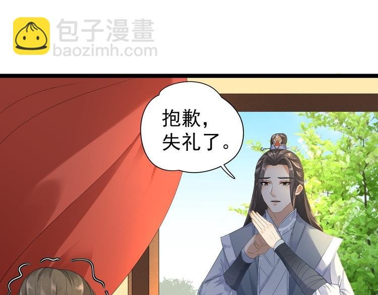 第3话 玄玉珠