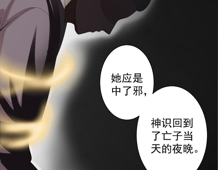 第39话 幻想