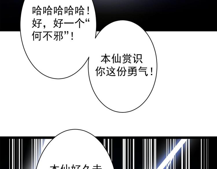 第40话 过往