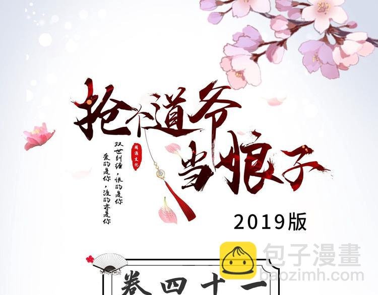 第41话 千年灵芝