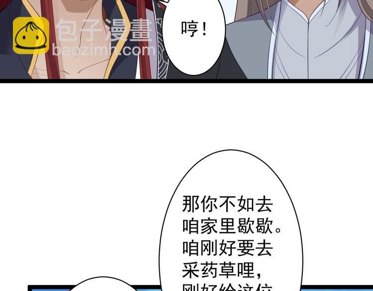 第41话 千年灵芝