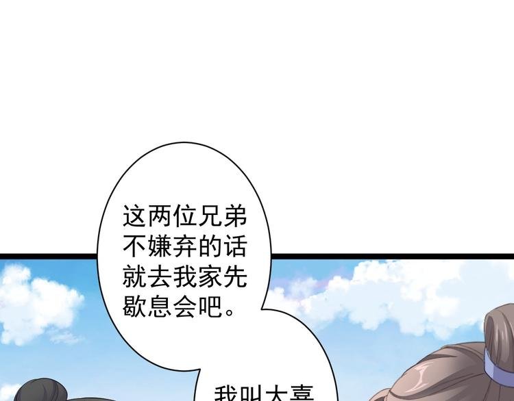 第41话 千年灵芝