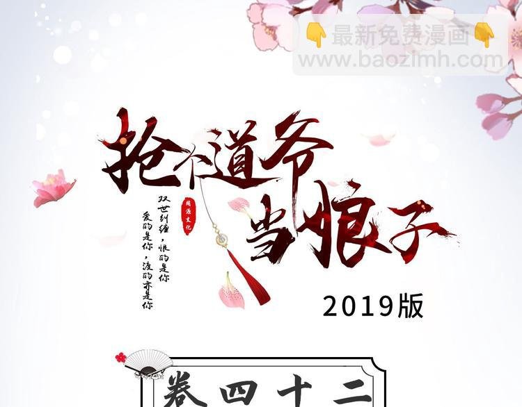 第42话 除祟？