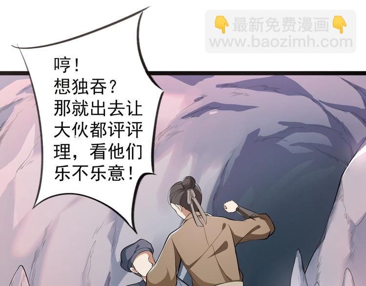 第42话 除祟？