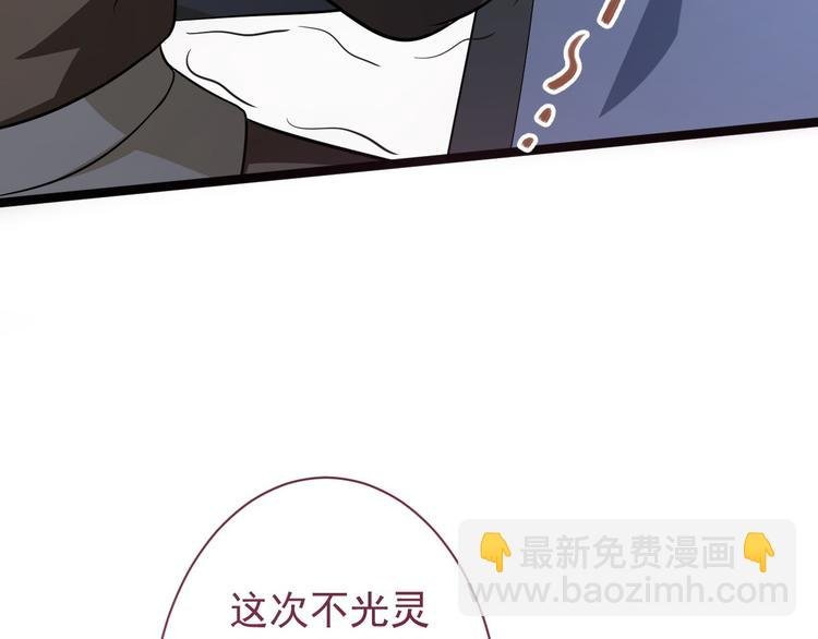 第42话 除祟？