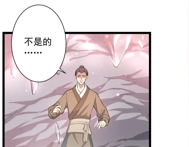 第42话 除祟？