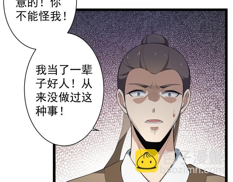 第42话 除祟？