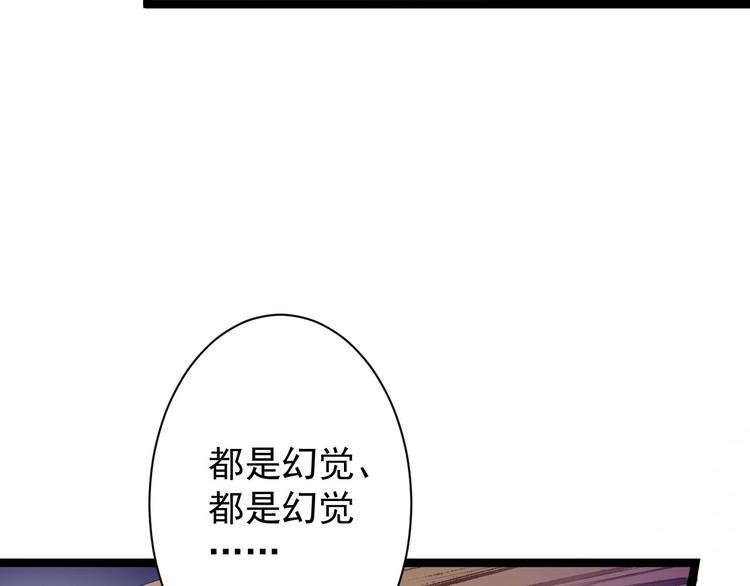 第43话 太岁神