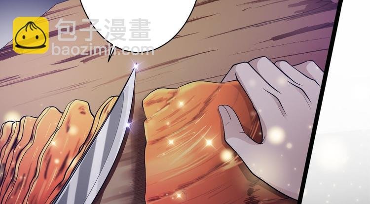 第43话 太岁神