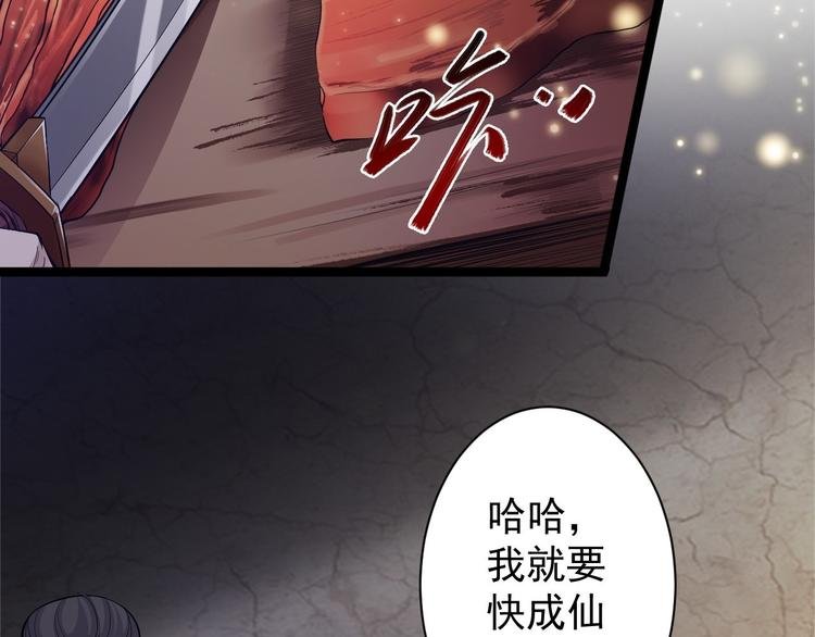 第43话 太岁神