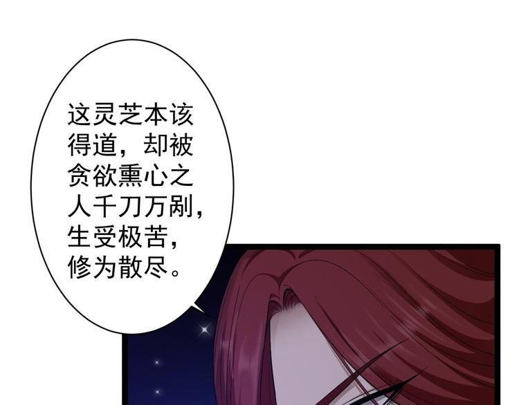 第43话 太岁神