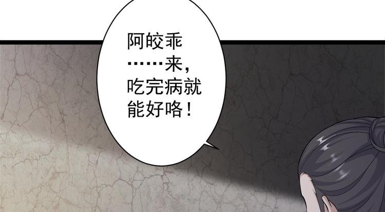 第43话 太岁神
