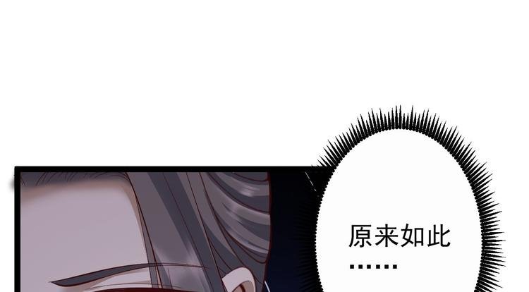 第43话 太岁神
