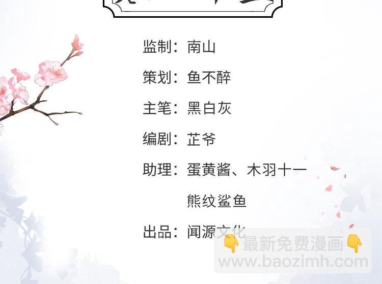 第45话 渡化