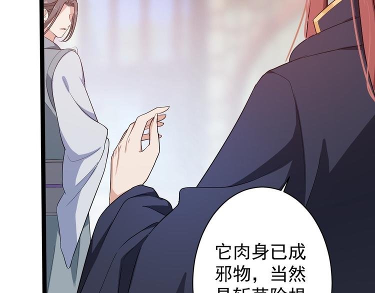 第45话 渡化