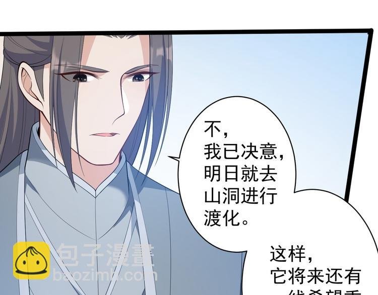 第45话 渡化