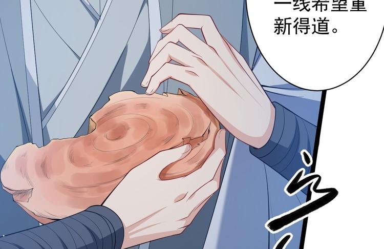 第45话 渡化