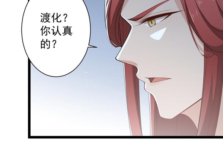 第45话 渡化