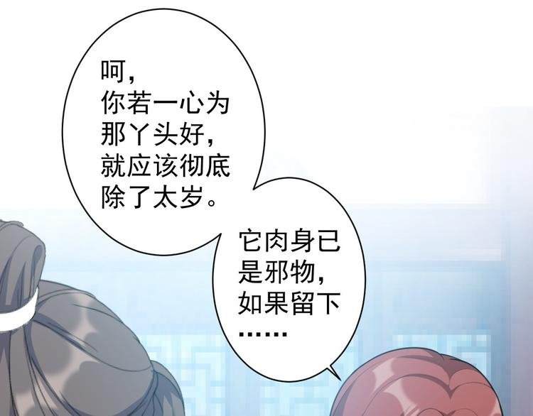 第45话 渡化