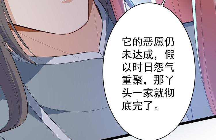 第45话 渡化