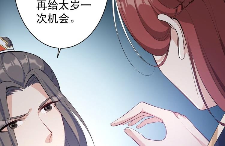 第45话 渡化