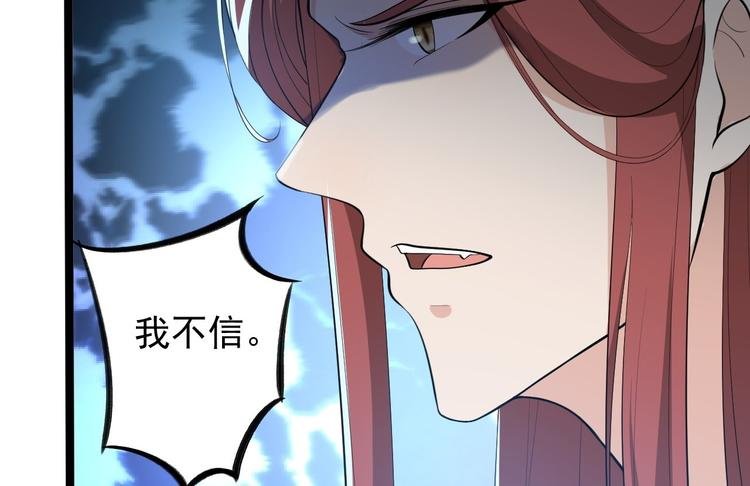 第45话 渡化
