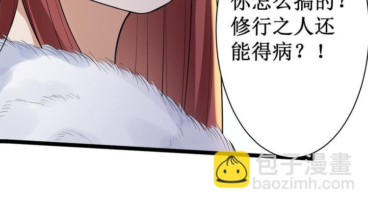 第47话 生病