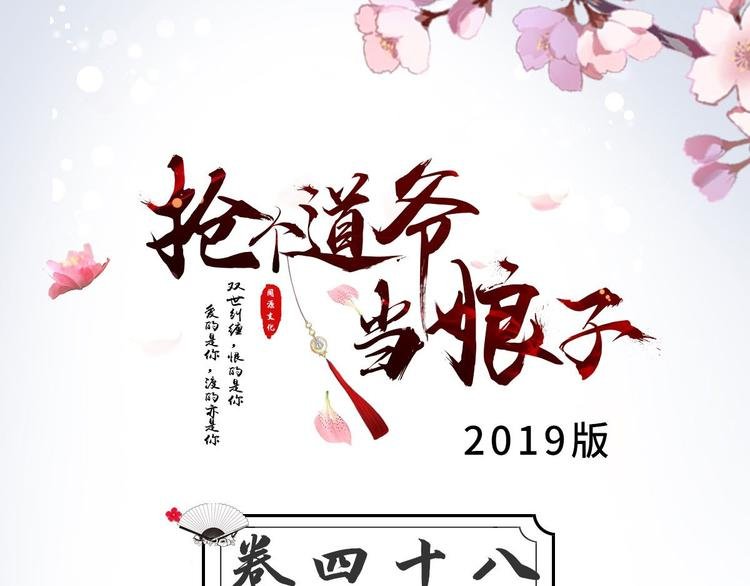 第48话 逃婚
