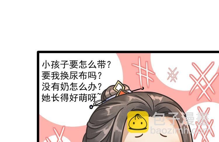 第4话 萌崽
