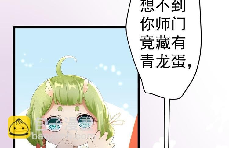 第4话 萌崽