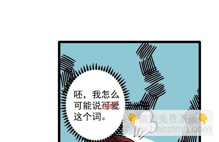 第4话 萌崽