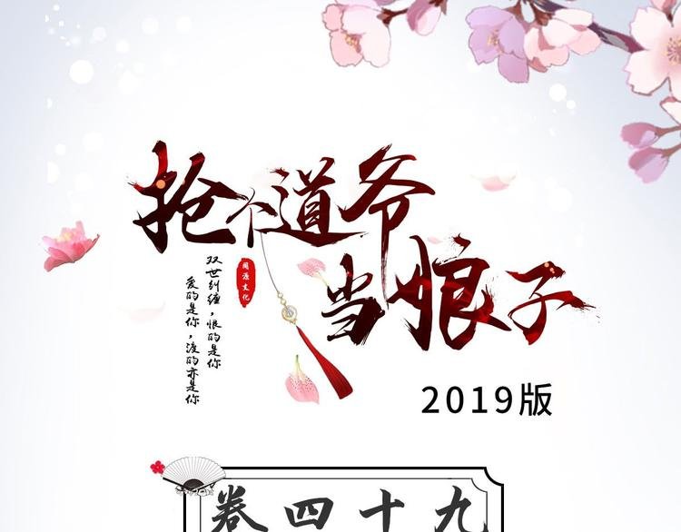 第49话 灯会节