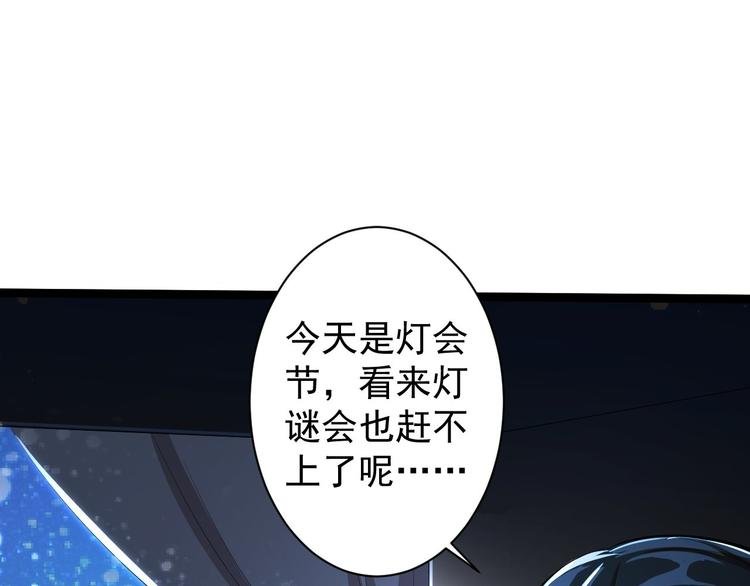 第49话 灯会节