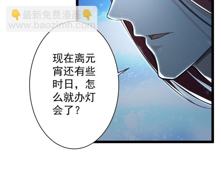 第49话 灯会节