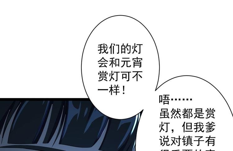 第49话 灯会节