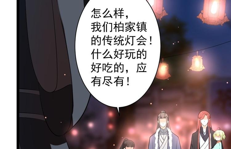 第49话 灯会节