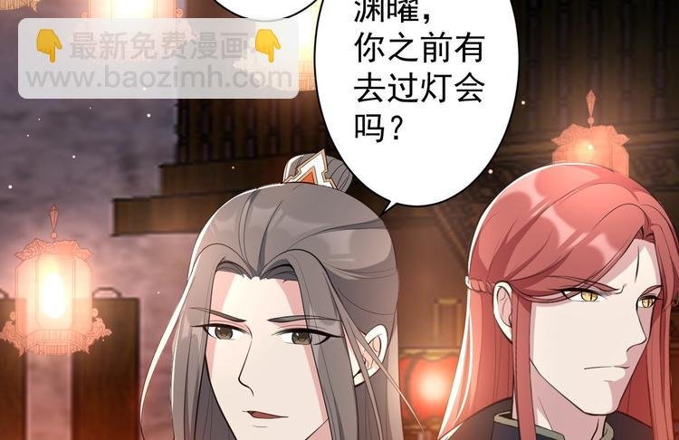 第49话 灯会节