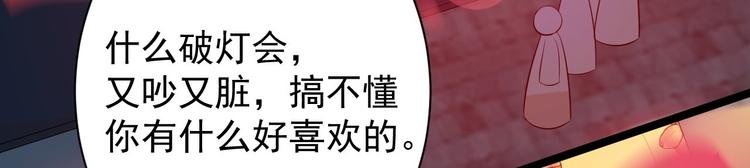 第50话 不信？那你尝尝啊