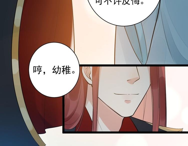 第50话 不信？那你尝尝啊