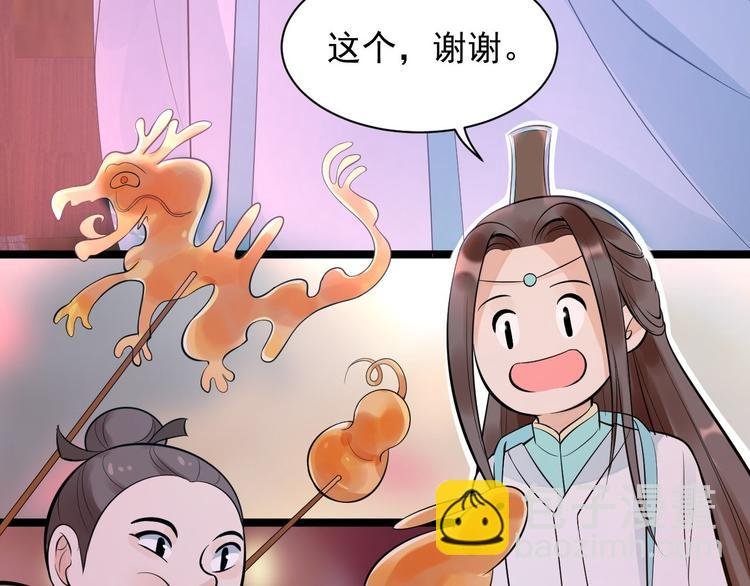第50话 不信？那你尝尝啊