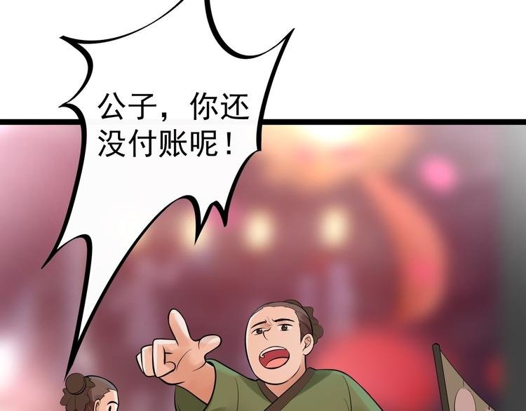 第50话 不信？那你尝尝啊