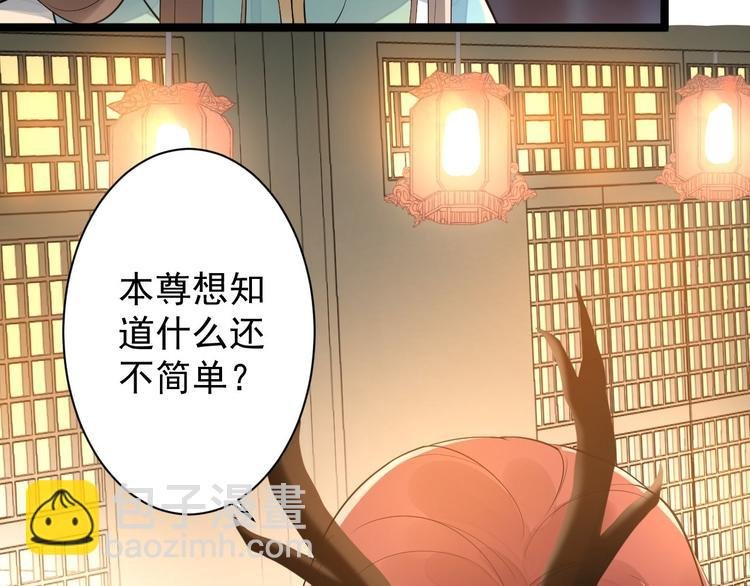 第51话 饕餮